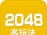 2048数字方块图标