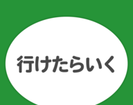 毫无信用的话图标