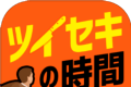 追凶时刻图标