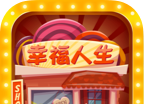 幸福人生图标