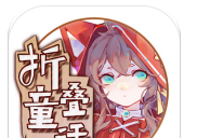 折叠童话图标