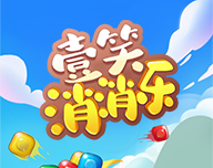 壹笑消消乐图标