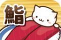 猫咪偷吃寿司图标