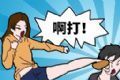 塑料情侣的日常图标