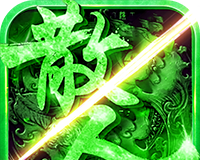 精品传奇1.76散人版logo图