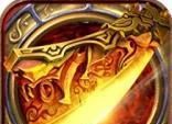 传奇手游1.80火龙版本logo图