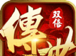 双倍传世H5图标