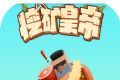 挖矿皇帝图标