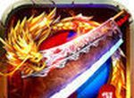 一刀满级传奇图标