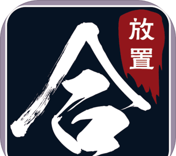 热血合成图标