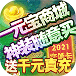仙战手机vovo版图标
