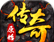 盛和游戏原始传奇logo图