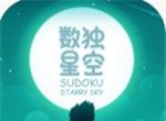 数独星空图标