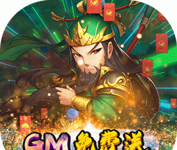 蜀将战记BT（送GM千充）果盘版logo图