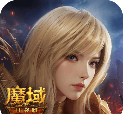 魔域游戏logo图