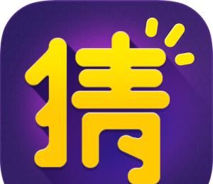 疯狂猜电影游戏下载图标