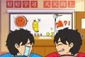 同桌传说图标