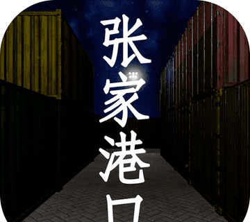 孙美琪疑案：张家港口logo图