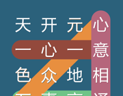 成语连连线图标