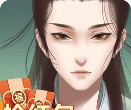 天官请赐迷图标