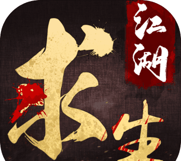 江湖求生吃鸡版下载求生logo图