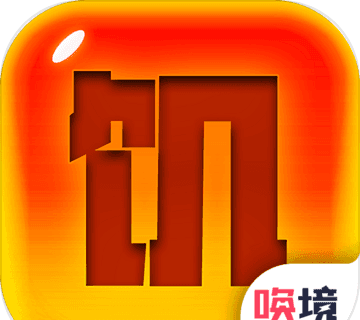 文字饥荒图标