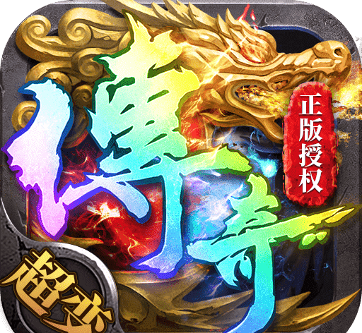 帝王荣耀传奇logo图