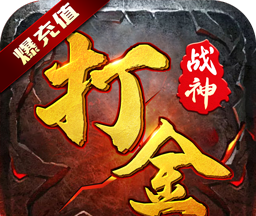 传奇打金服可提现人民币logo图