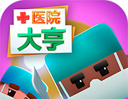 医院大亨游戏logo图