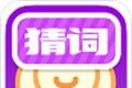 疯狂猜词图标