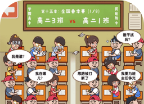 班级大作战图标
