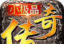 攻速小极品logo图