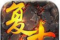 复古精品logo图