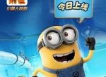 神偷奶爸游戏logo图