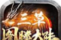 三草图腾大陆logo图