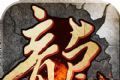 1.76决战沙城logo图