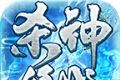朝龙杀神领域1.95传奇logo图