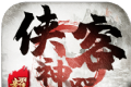 侠客神器传奇logo图
