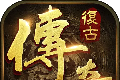 新辉煌合击传奇logo图
