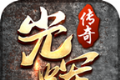 光辉星王合击logo图