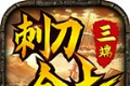 刺刀合击传奇logo图