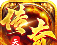 天命传奇logo图