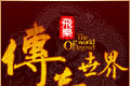 飞乐传奇世界logo图