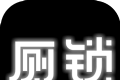 厕锁logo图