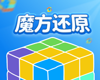 魔方还原图标