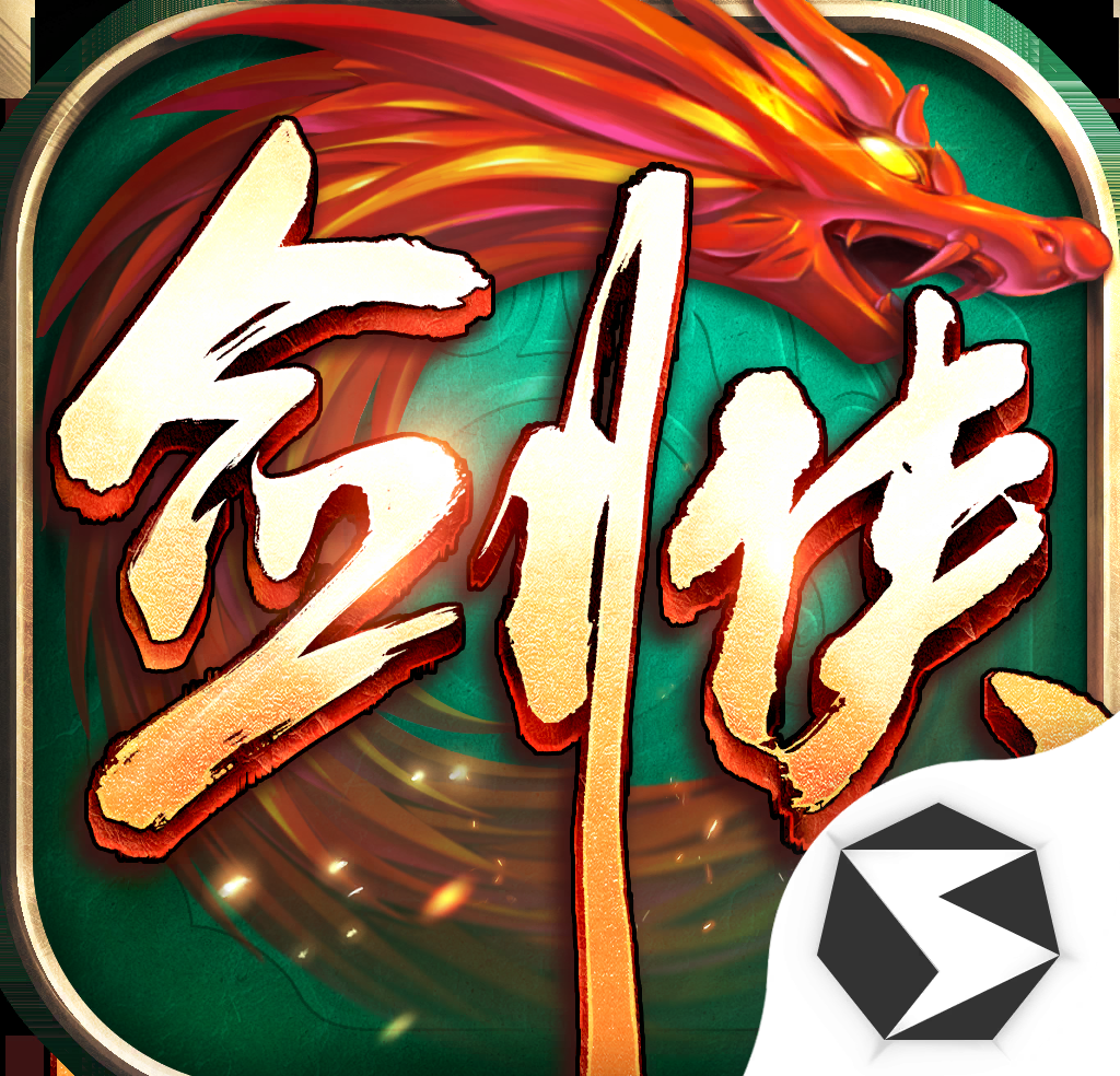 剑侠世界：起源logo图