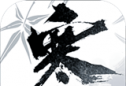 云逆水寒手游logo图