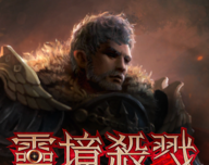 灵境杀戮logo图