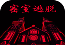 密室逃脱23：迷失俱乐部logo图