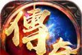 爆装散人传奇logo图